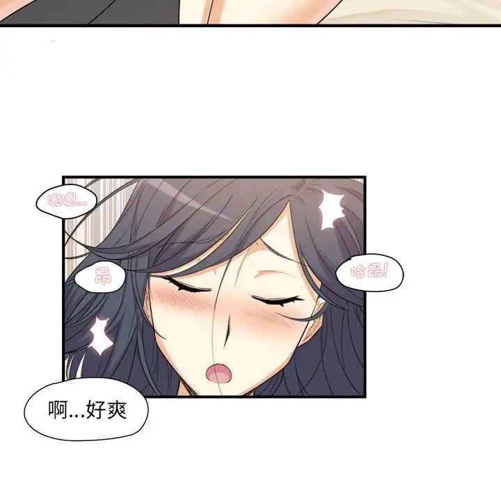 [韩国漫画] 最惨房东并不惨 爱情,熟女人妻,巨乳大奶#[205P]-172