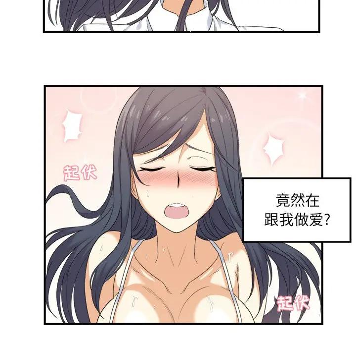 [韩国漫画] 最惨房东并不惨 爱情,熟女人妻,巨乳大奶#[205P]-176
