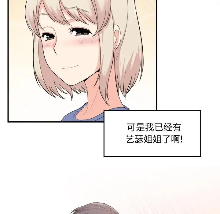 [韩国漫画] 最惨房东并不惨 爱情,熟女人妻,巨乳大奶#[205P]-178