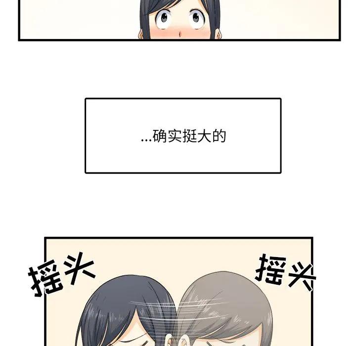[韩国漫画] 最惨房东并不惨 爱情,熟女人妻,巨乳大奶#[205P]-18