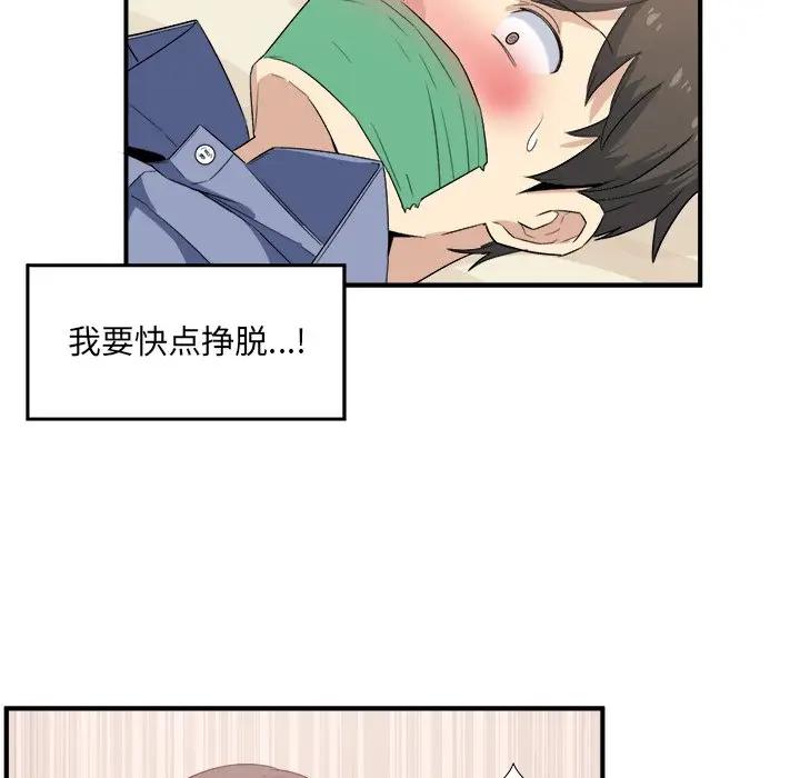 [韩国漫画] 最惨房东并不惨 爱情,熟女人妻,巨乳大奶#[205P]-181
