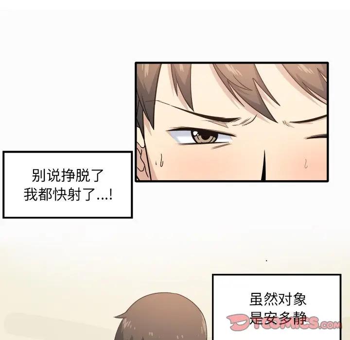 [韩国漫画] 最惨房东并不惨 爱情,熟女人妻,巨乳大奶#[205P]-184