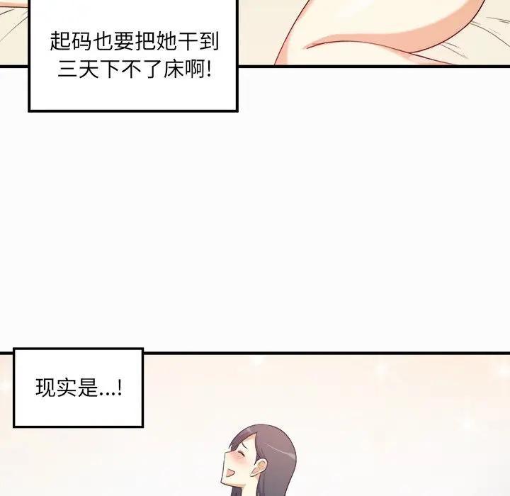 [韩国漫画] 最惨房东并不惨 爱情,熟女人妻,巨乳大奶#[205P]-188