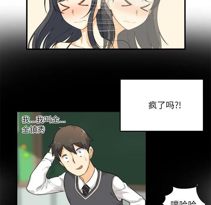 [韩国漫画] 最惨房东并不惨 爱情,熟女人妻,巨乳大奶#[205P]-19