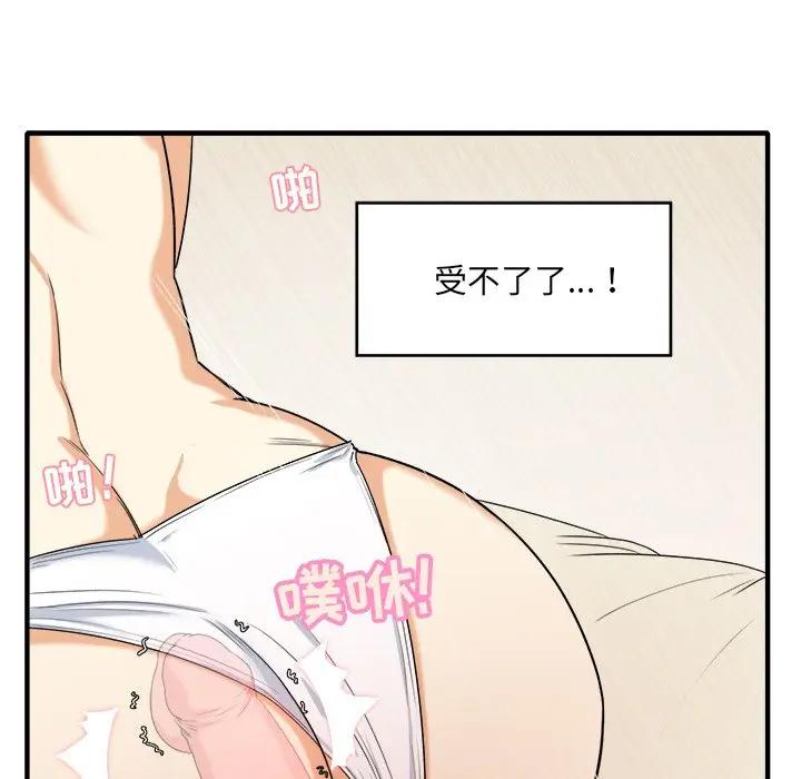 [韩国漫画] 最惨房东并不惨 爱情,熟女人妻,巨乳大奶#[205P]-191
