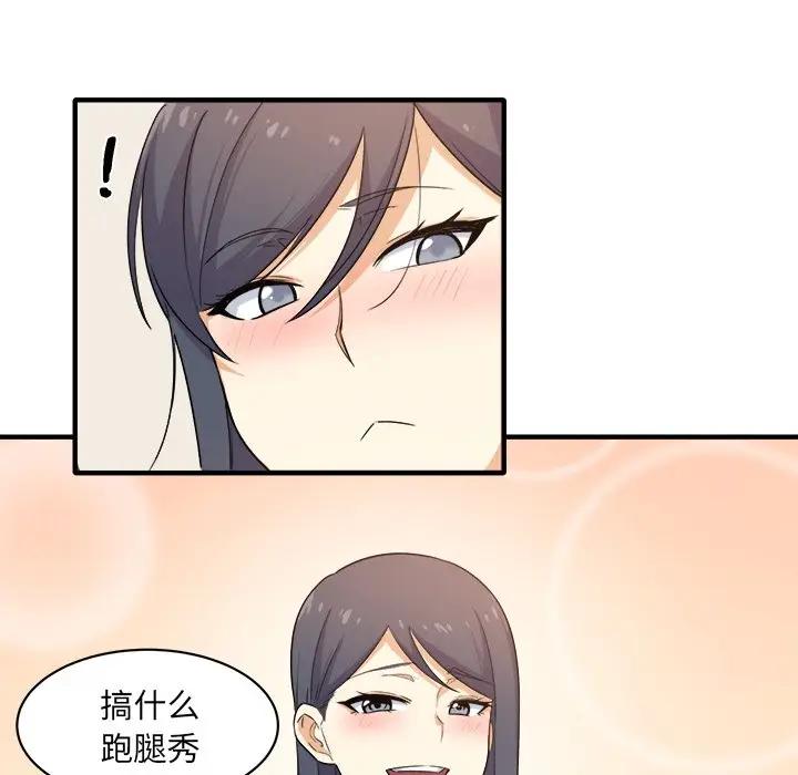 [韩国漫画] 最惨房东并不惨 爱情,熟女人妻,巨乳大奶#[205P]-193