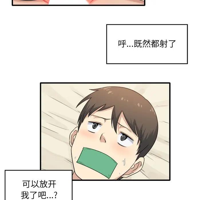 [韩国漫画] 最惨房东并不惨 爱情,熟女人妻,巨乳大奶#[205P]-196