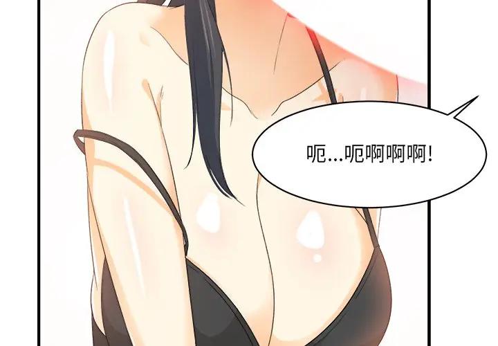[韩国漫画] 最惨房东并不惨 爱情,熟女人妻,巨乳大奶#[205P]-2