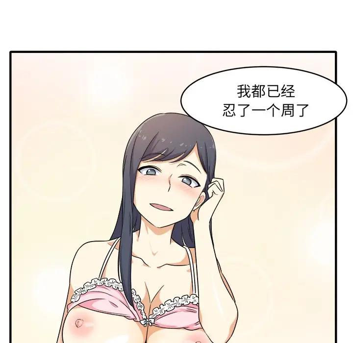 [韩国漫画] 最惨房东并不惨 爱情,熟女人妻,巨乳大奶#[205P]-203