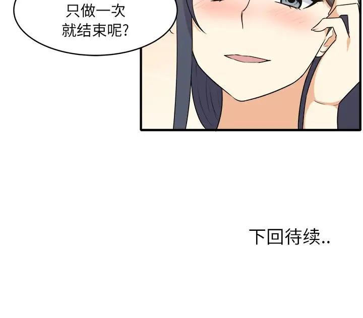[韩国漫画] 最惨房东并不惨 爱情,熟女人妻,巨乳大奶#[205P]-205
