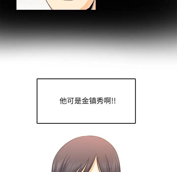 [韩国漫画] 最惨房东并不惨 爱情,熟女人妻,巨乳大奶#[205P]-21