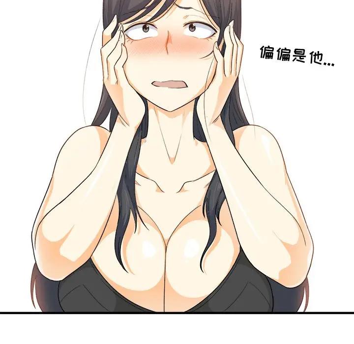 [韩国漫画] 最惨房东并不惨 爱情,熟女人妻,巨乳大奶#[205P]-22
