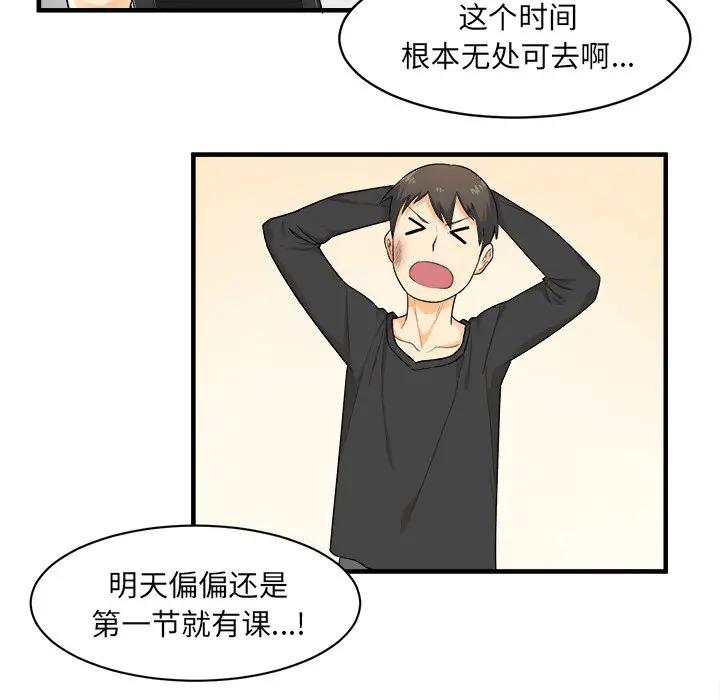 [韩国漫画] 最惨房东并不惨 爱情,熟女人妻,巨乳大奶#[205P]-25