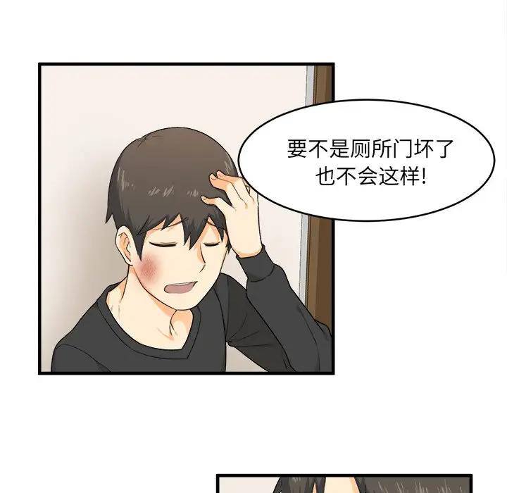 [韩国漫画] 最惨房东并不惨 爱情,熟女人妻,巨乳大奶#[205P]-26