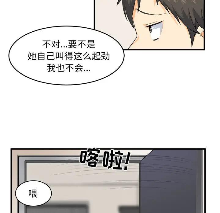 [韩国漫画] 最惨房东并不惨 爱情,熟女人妻,巨乳大奶#[205P]-27