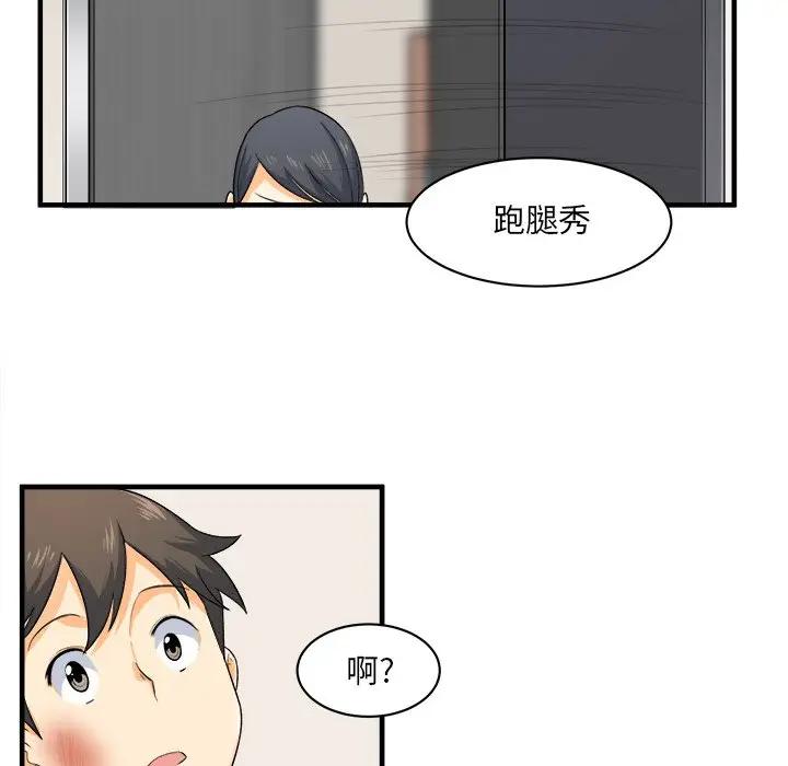 [韩国漫画] 最惨房东并不惨 爱情,熟女人妻,巨乳大奶#[205P]-28