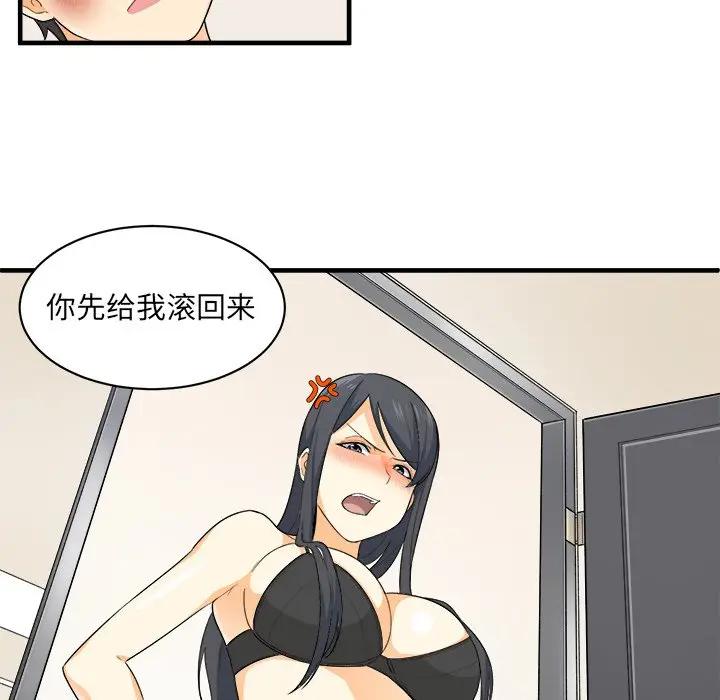 [韩国漫画] 最惨房东并不惨 爱情,熟女人妻,巨乳大奶#[205P]-29