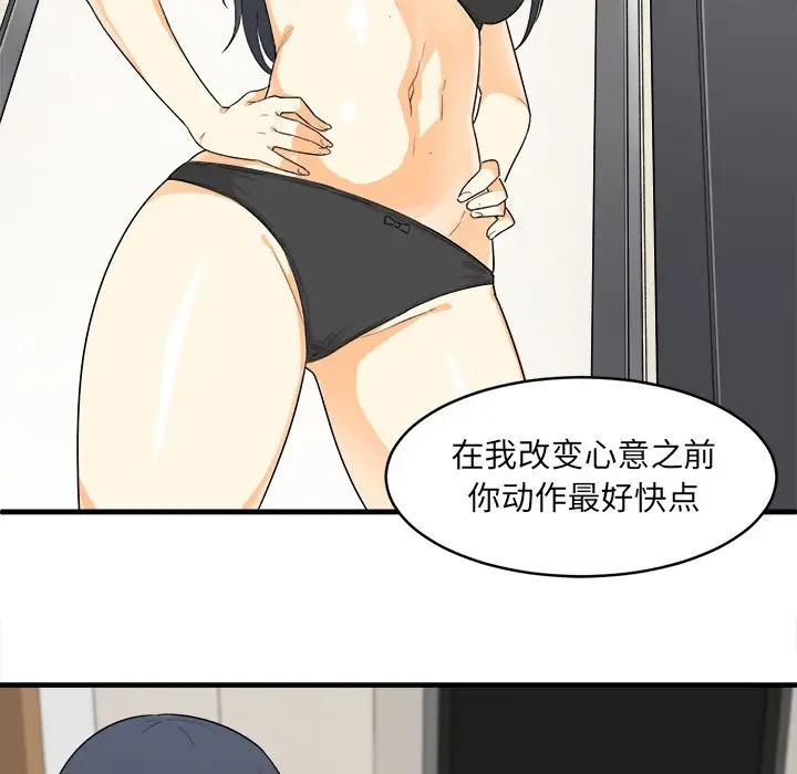 [韩国漫画] 最惨房东并不惨 爱情,熟女人妻,巨乳大奶#[205P]-30