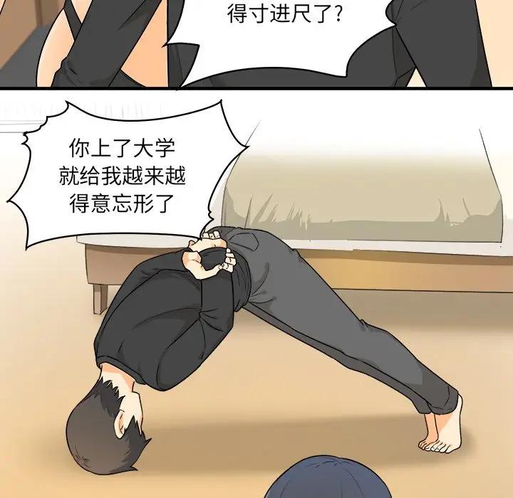 [韩国漫画] 最惨房东并不惨 爱情,熟女人妻,巨乳大奶#[205P]-32