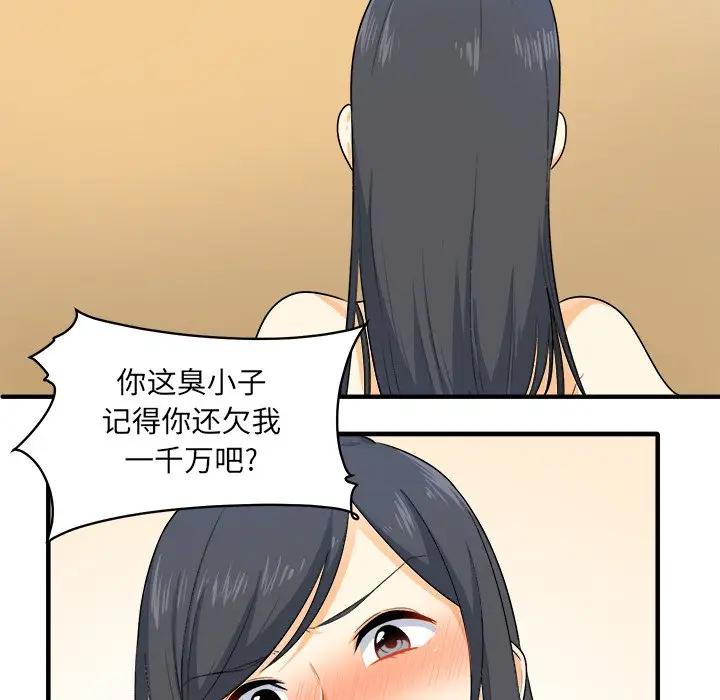 [韩国漫画] 最惨房东并不惨 爱情,熟女人妻,巨乳大奶#[205P]-33