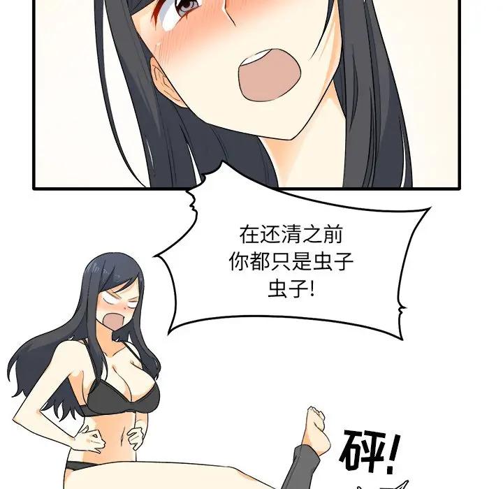 [韩国漫画] 最惨房东并不惨 爱情,熟女人妻,巨乳大奶#[205P]-34