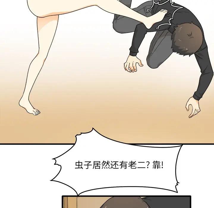 [韩国漫画] 最惨房东并不惨 爱情,熟女人妻,巨乳大奶#[205P]-35