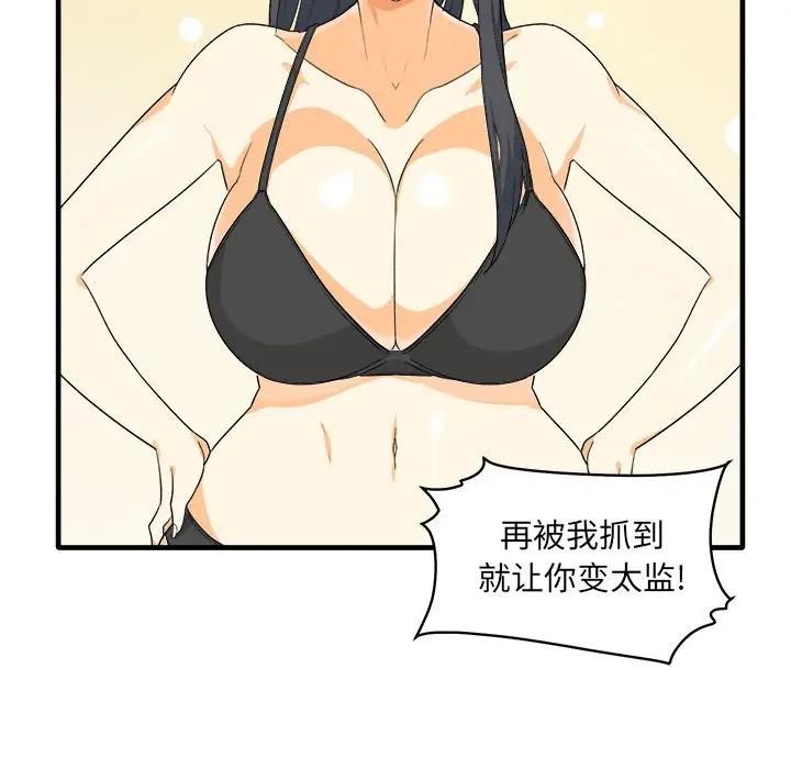 [韩国漫画] 最惨房东并不惨 爱情,熟女人妻,巨乳大奶#[205P]-37