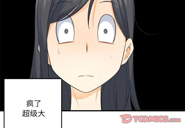 [韩国漫画] 最惨房东并不惨 爱情,熟女人妻,巨乳大奶#[205P]-4