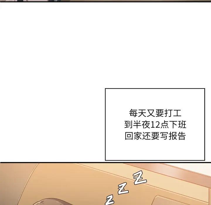 [韩国漫画] 最惨房东并不惨 爱情,熟女人妻,巨乳大奶#[205P]-43