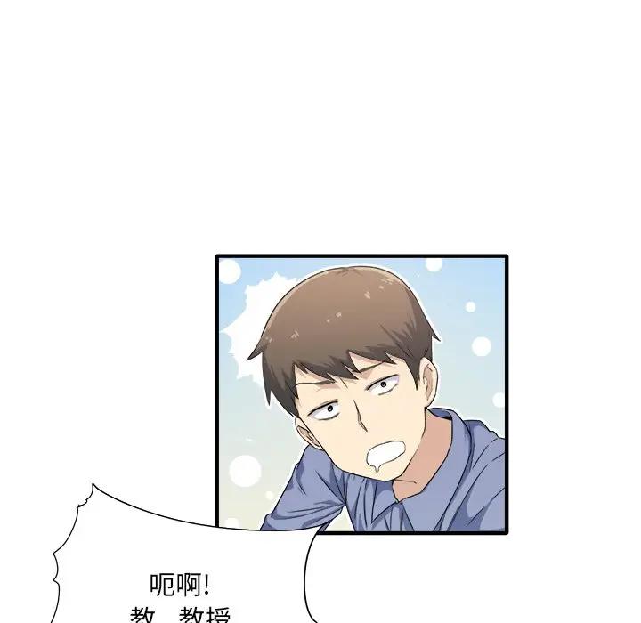 [韩国漫画] 最惨房东并不惨 爱情,熟女人妻,巨乳大奶#[205P]-48