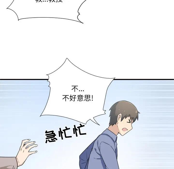 [韩国漫画] 最惨房东并不惨 爱情,熟女人妻,巨乳大奶#[205P]-49