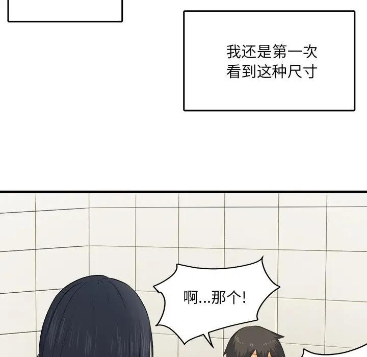 [韩国漫画] 最惨房东并不惨 爱情,熟女人妻,巨乳大奶#[205P]-5