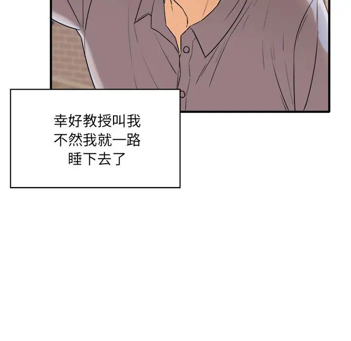 [韩国漫画] 最惨房东并不惨 爱情,熟女人妻,巨乳大奶#[205P]-52
