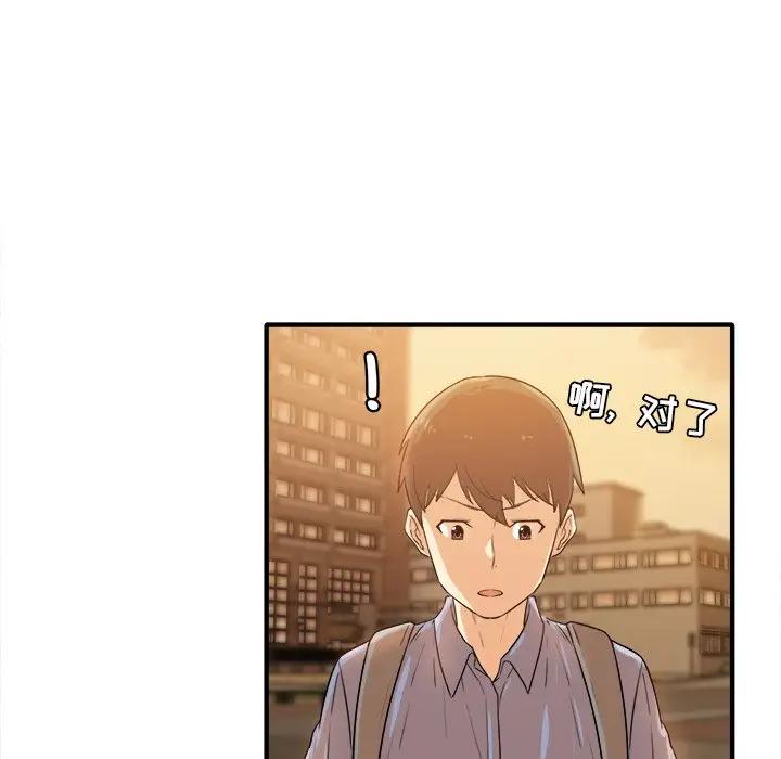 [韩国漫画] 最惨房东并不惨 爱情,熟女人妻,巨乳大奶#[205P]-55