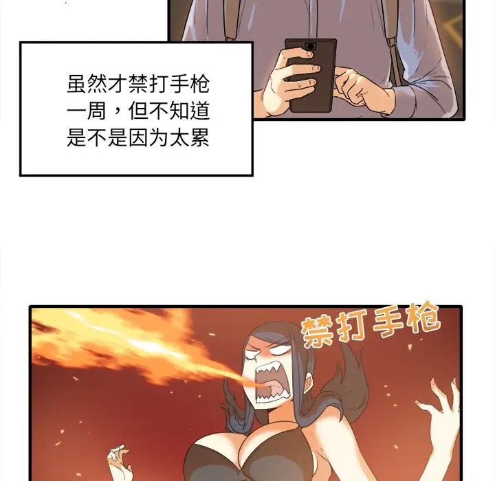 [韩国漫画] 最惨房东并不惨 爱情,熟女人妻,巨乳大奶#[205P]-56