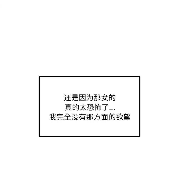 [韩国漫画] 最惨房东并不惨 爱情,熟女人妻,巨乳大奶#[205P]-58