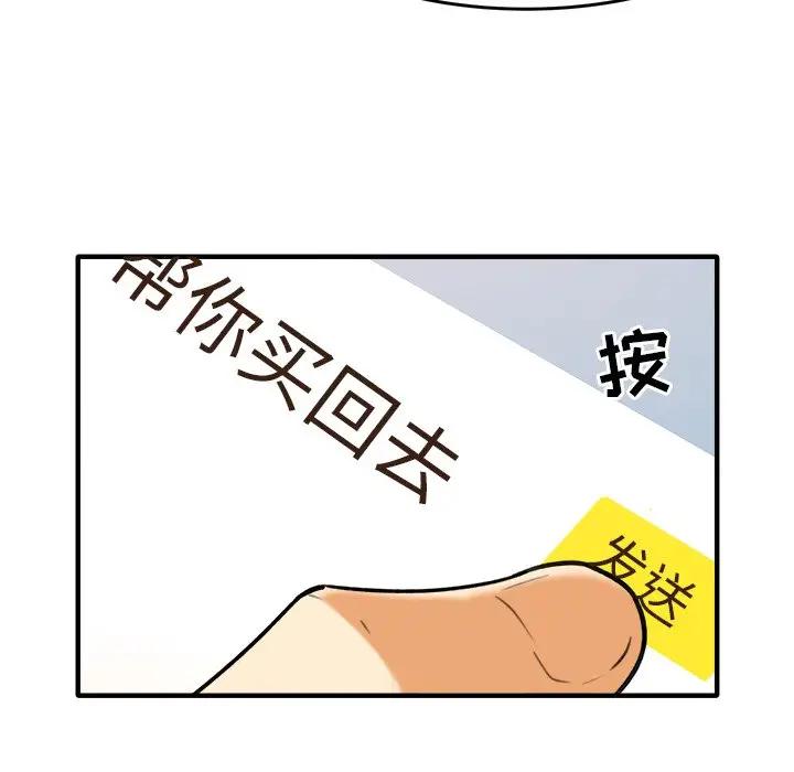 [韩国漫画] 最惨房东并不惨 爱情,熟女人妻,巨乳大奶#[205P]-60