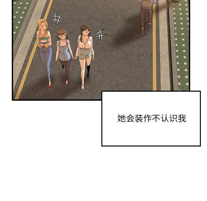 [韩国漫画] 最惨房东并不惨 爱情,熟女人妻,巨乳大奶#[205P]-66