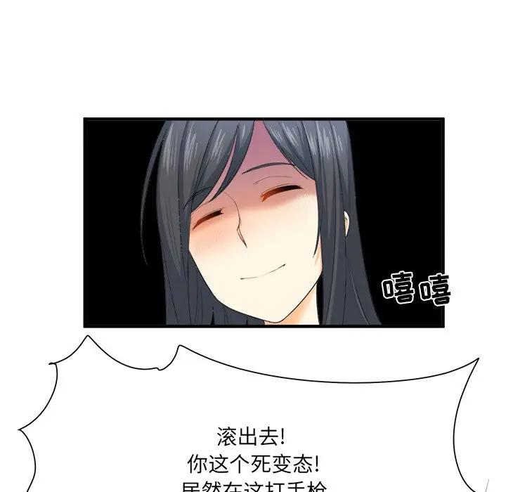 [韩国漫画] 最惨房东并不惨 爱情,熟女人妻,巨乳大奶#[205P]-7