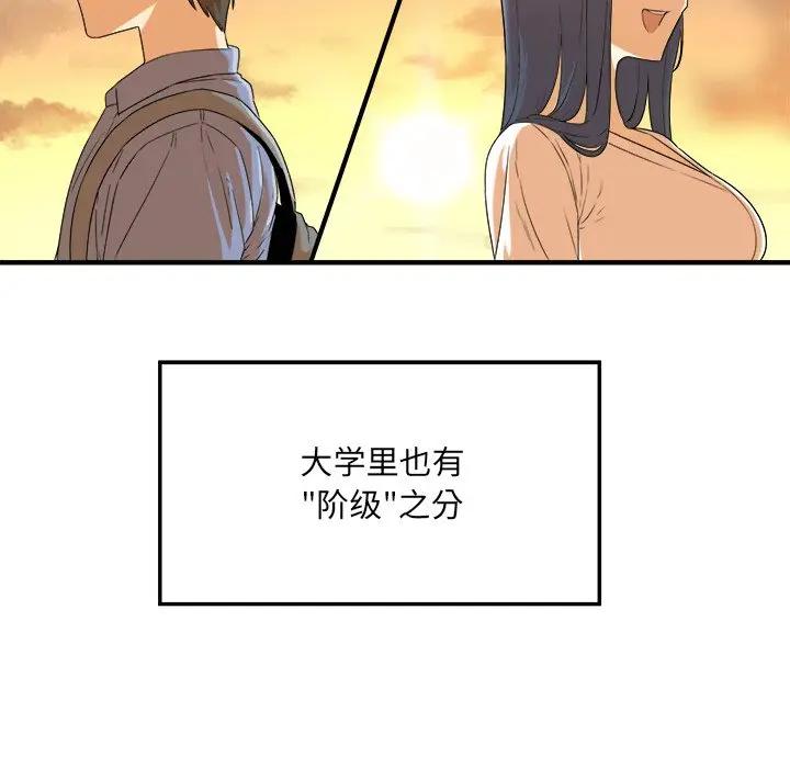 [韩国漫画] 最惨房东并不惨 爱情,熟女人妻,巨乳大奶#[205P]-71