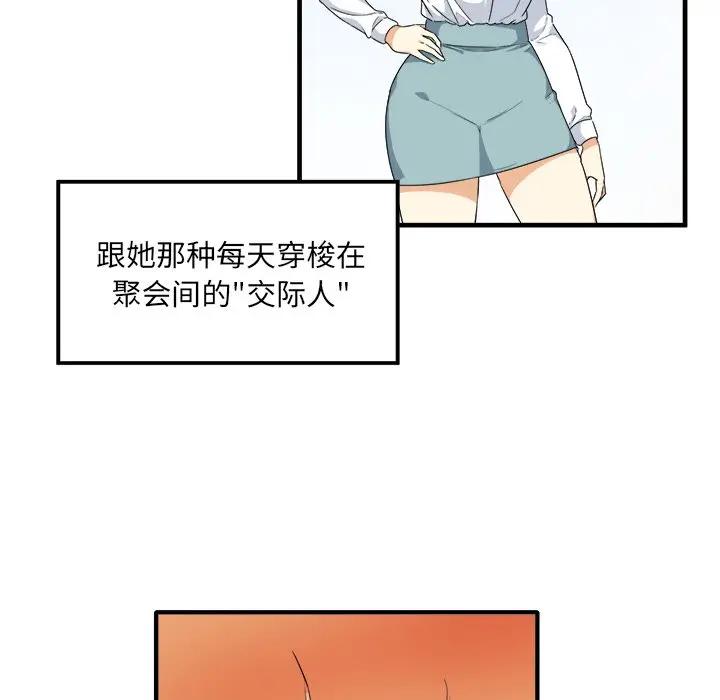 [韩国漫画] 最惨房东并不惨 爱情,熟女人妻,巨乳大奶#[205P]-73