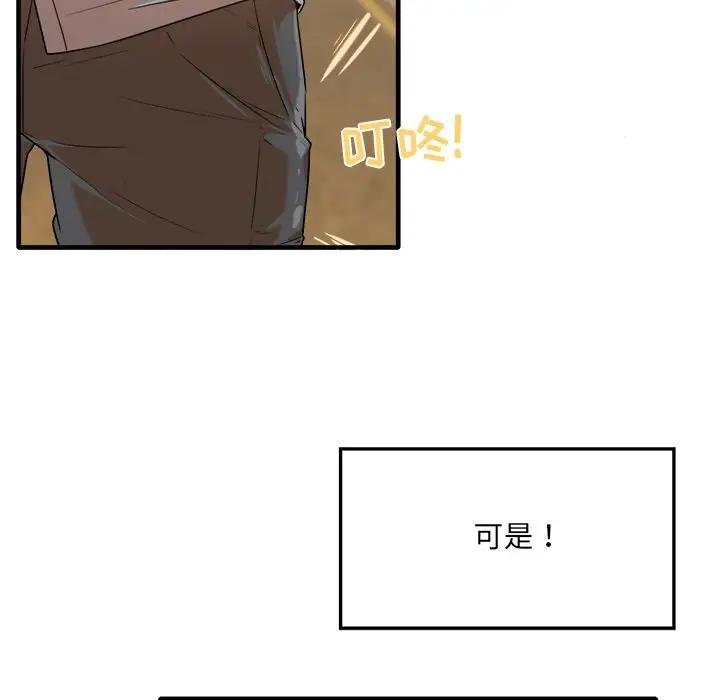 [韩国漫画] 最惨房东并不惨 爱情,熟女人妻,巨乳大奶#[205P]-75