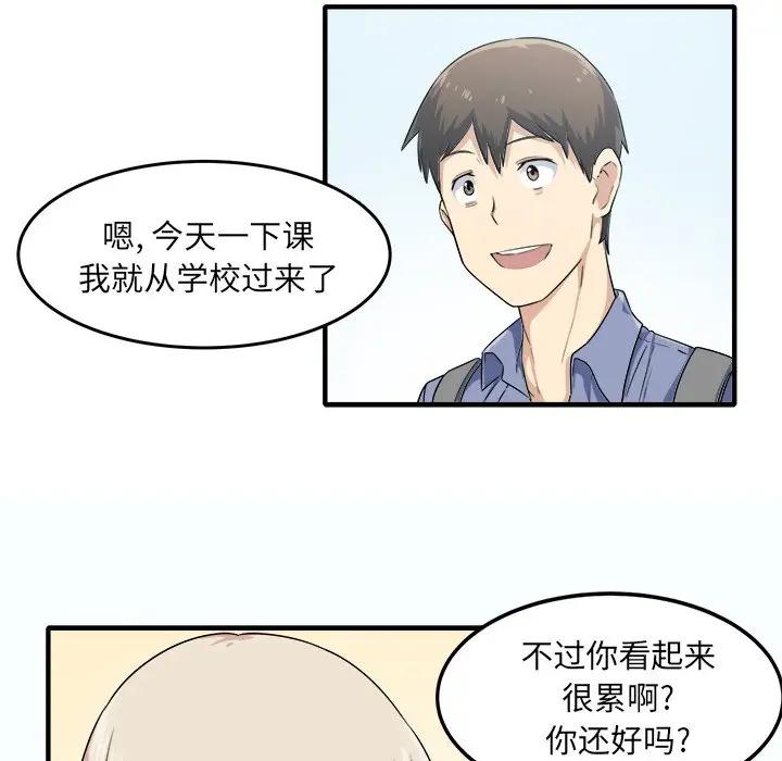 [韩国漫画] 最惨房东并不惨 爱情,熟女人妻,巨乳大奶#[205P]-83