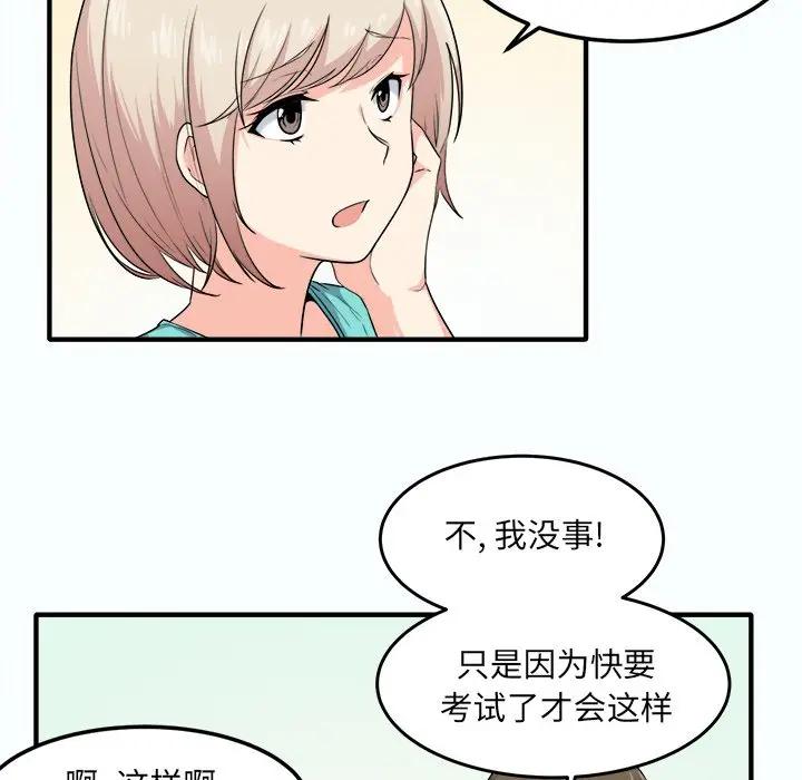 [韩国漫画] 最惨房东并不惨 爱情,熟女人妻,巨乳大奶#[205P]-84