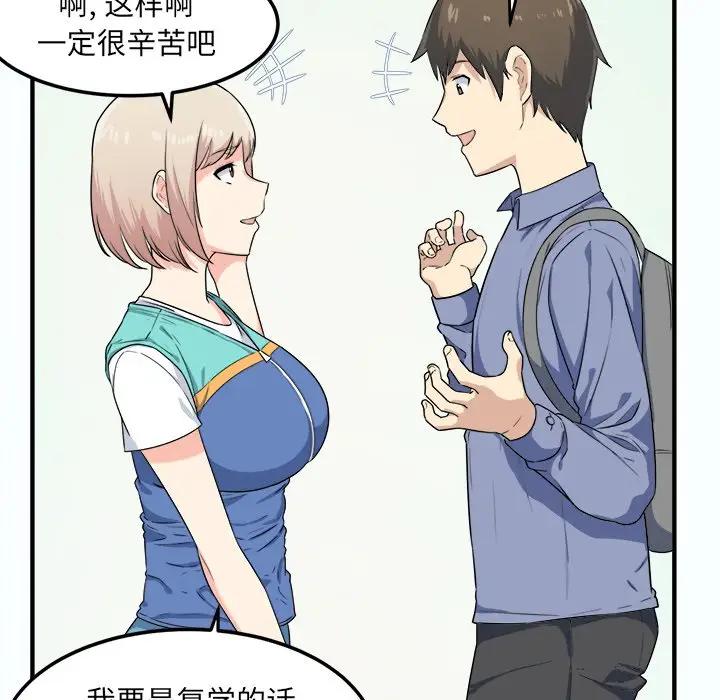 [韩国漫画] 最惨房东并不惨 爱情,熟女人妻,巨乳大奶#[205P]-85