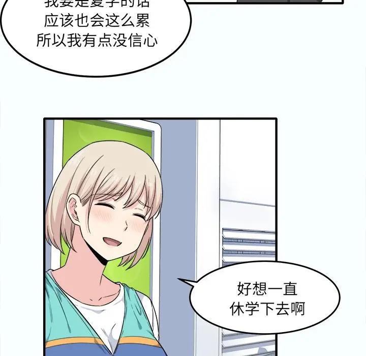 [韩国漫画] 最惨房东并不惨 爱情,熟女人妻,巨乳大奶#[205P]-86