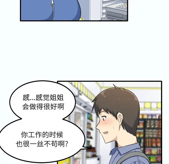 [韩国漫画] 最惨房东并不惨 爱情,熟女人妻,巨乳大奶#[205P]-87