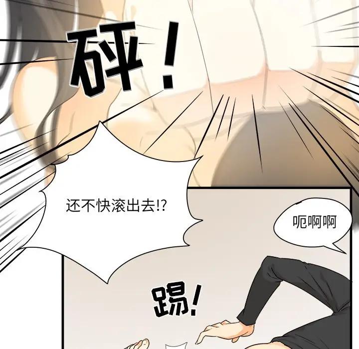 [韩国漫画] 最惨房东并不惨 爱情,熟女人妻,巨乳大奶#[205P]-9