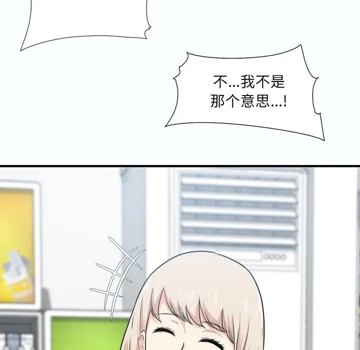 [韩国漫画] 最惨房东并不惨 爱情,熟女人妻,巨乳大奶#[205P]-91
