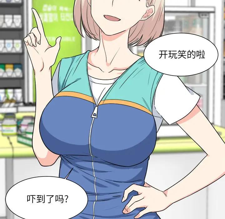 [韩国漫画] 最惨房东并不惨 爱情,熟女人妻,巨乳大奶#[205P]-92